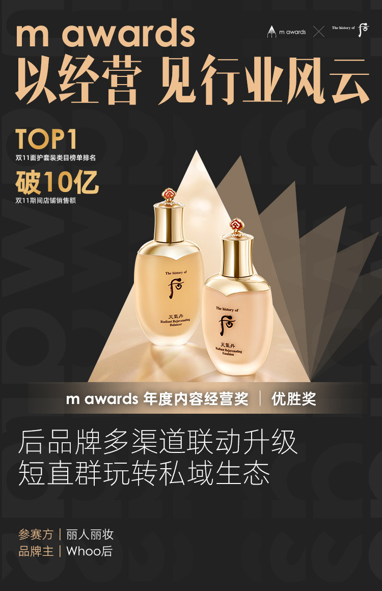 10691-Whoo后-微博.jpg