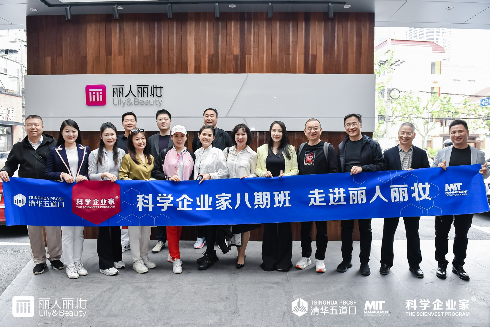 清华企业家校友走访丽人丽妆.jpg